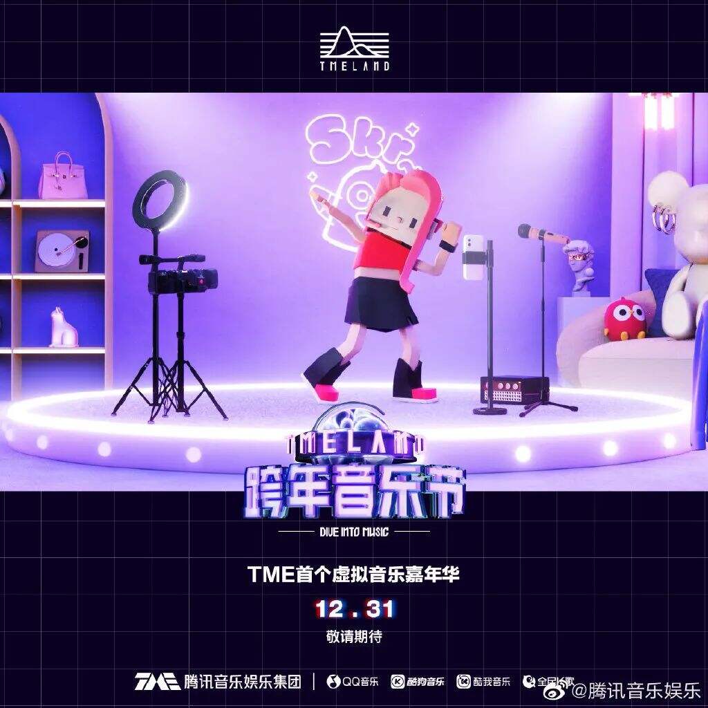 广告人干货库 元宇宙营销:品牌不得不面对的“四个转变”-广告人干货库