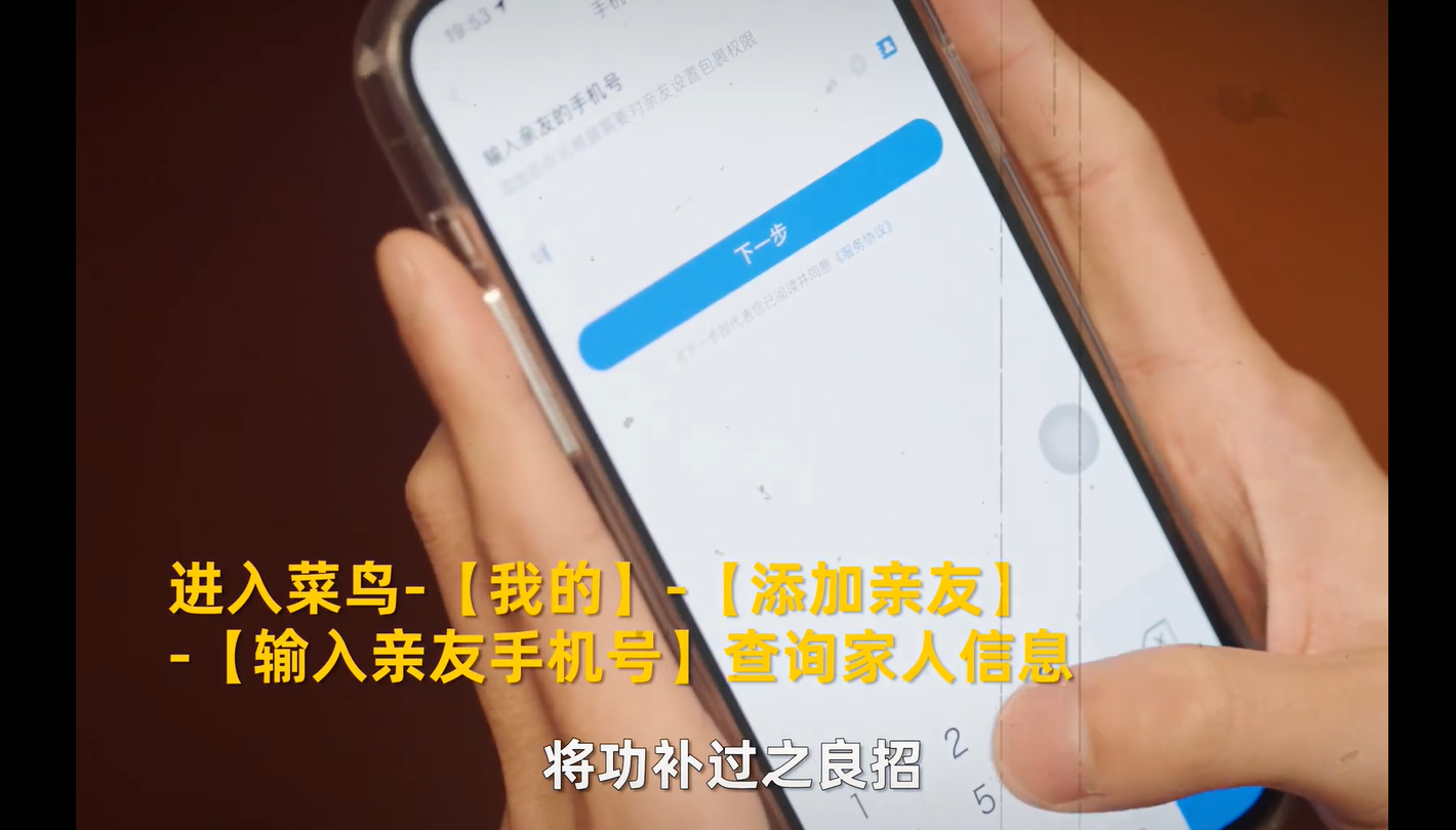 菜鸟推出「亲友取件」功能啦-广告人干货库
