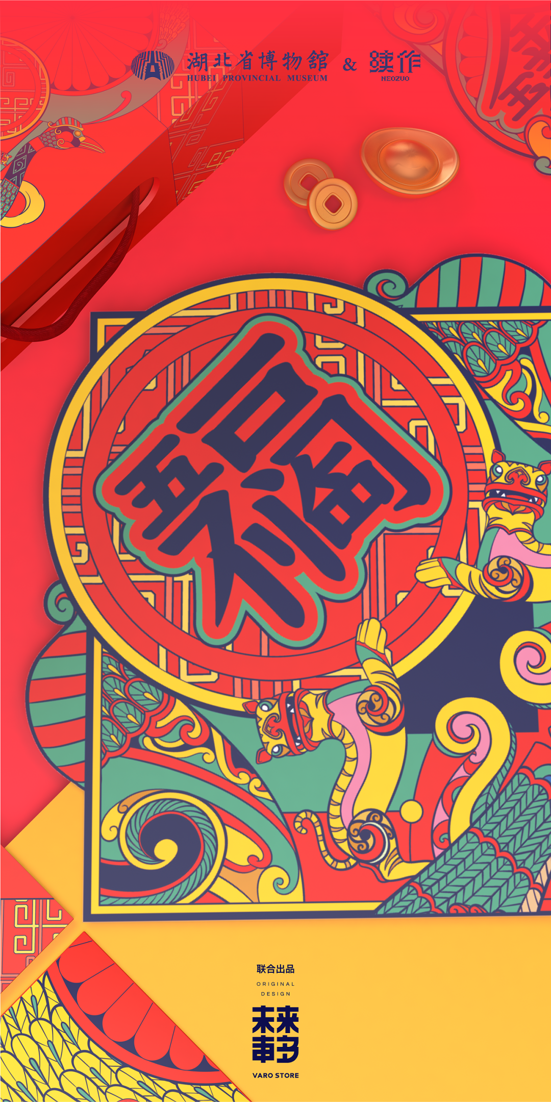 广告人干货库 看完这些个性的新年礼盒包装设计,送礼也变得更有意思了!-广告人干货库