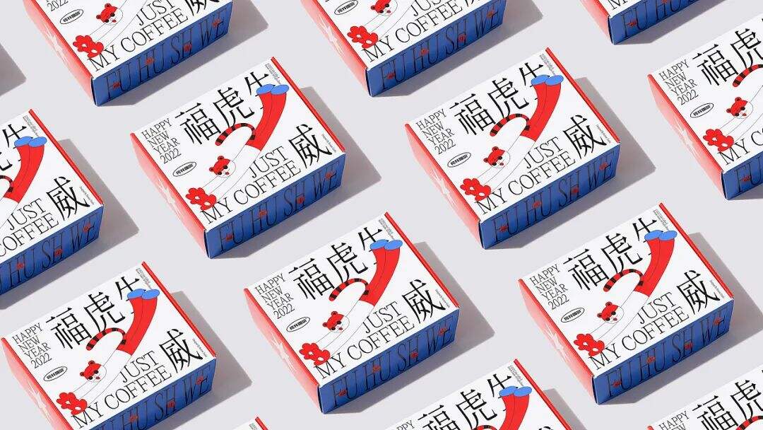 广告人干货库 看完这些个性的新年礼盒包装设计,送礼也变得更有意思了!-广告人干货库