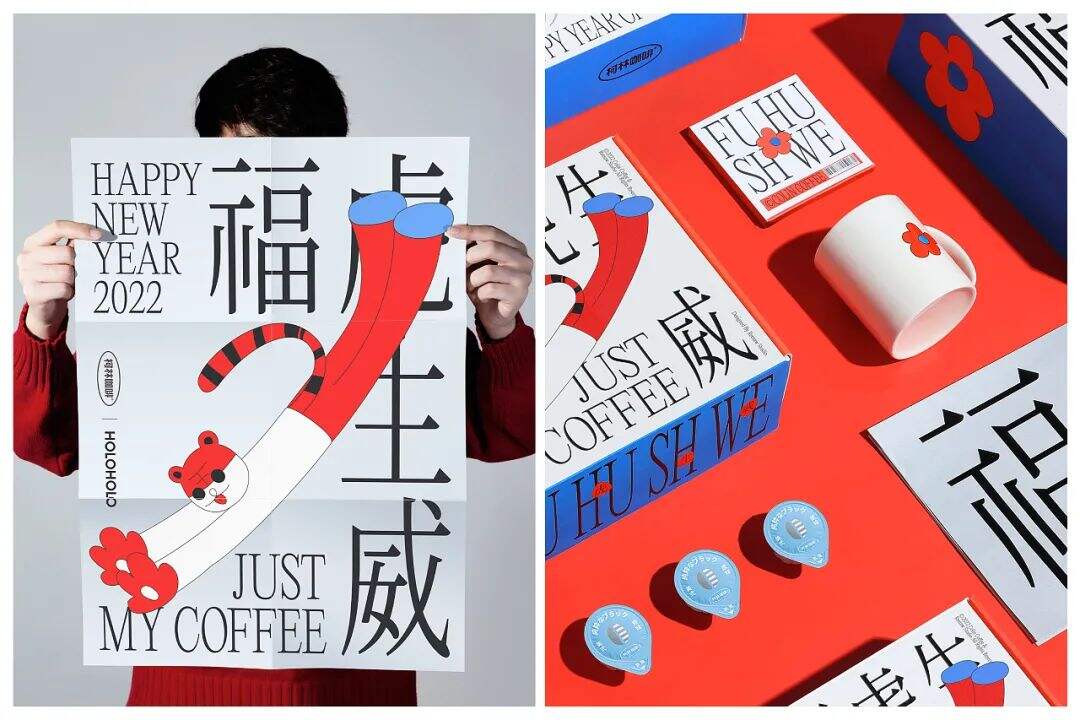 广告人干货库 看完这些个性的新年礼盒包装设计,送礼也变得更有意思了!-广告人干货库