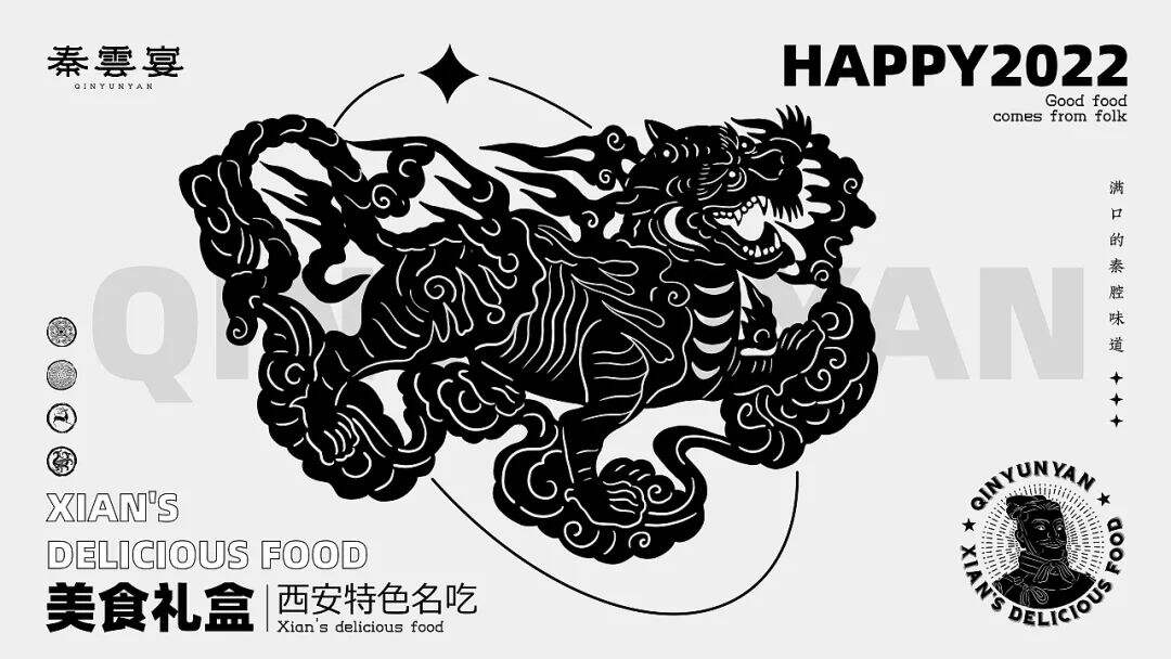 广告人干货库 看完这些个性的新年礼盒包装设计,送礼也变得更有意思了!-广告人干货库