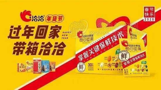 广告人干货库 春节营销的4个核心玩法——基于13个经典春节案例剖析,10600字长文解读-广告人干货库