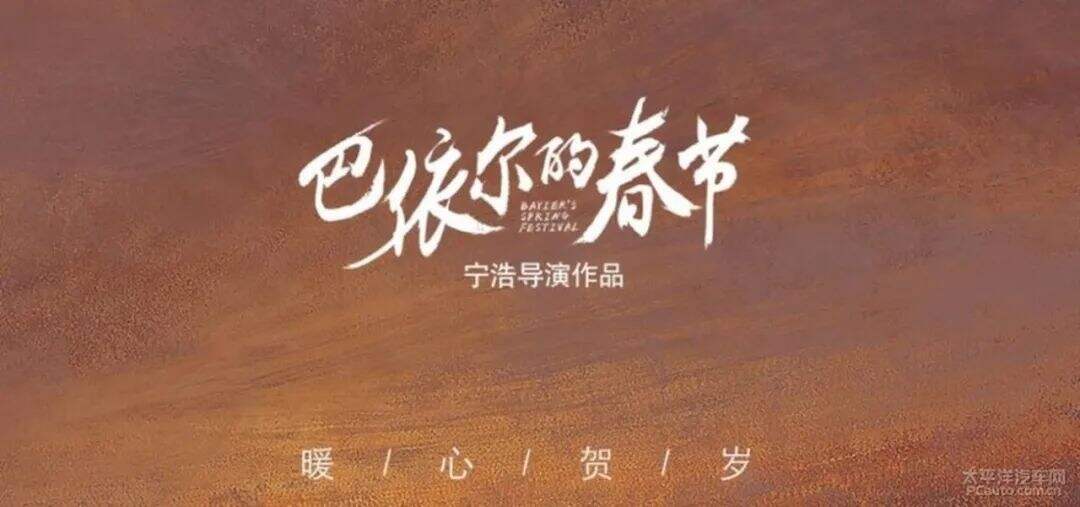 广告人干货库 春节营销的4个核心玩法——基于13个经典春节案例剖析,10600字长文解读-广告人干货库