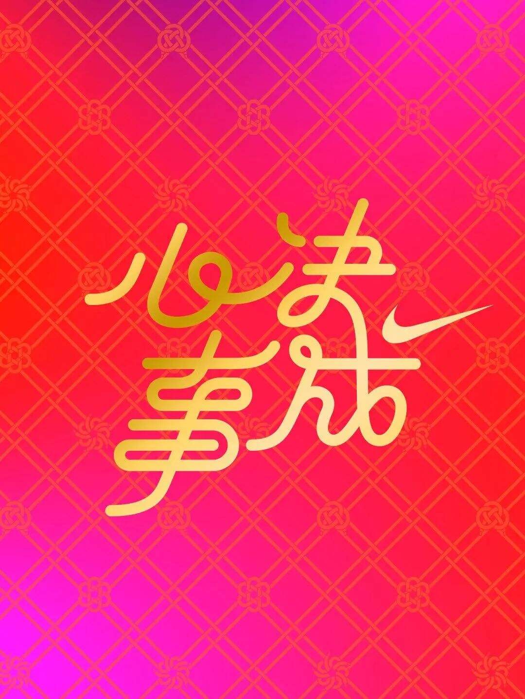广告人干货库 春节营销的4个核心玩法——基于13个经典春节案例剖析,10600字长文解读-广告人干货库