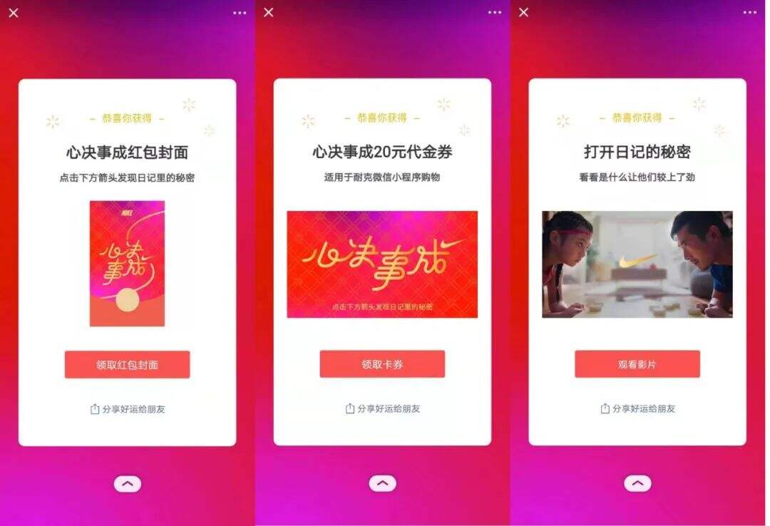 广告人干货库 春节营销的4个核心玩法——基于13个经典春节案例剖析,10600字长文解读-广告人干货库