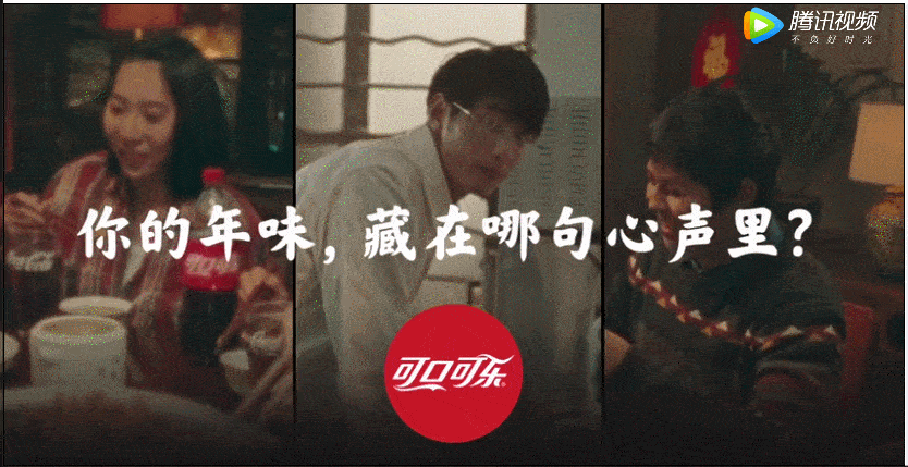 广告人干货库 春节营销的4个核心玩法——基于13个经典春节案例剖析,10600字长文解读-广告人干货库