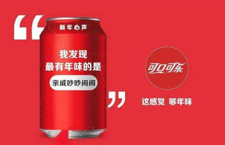 广告人干货库 春节营销的4个核心玩法——基于13个经典春节案例剖析,10600字长文解读-广告人干货库