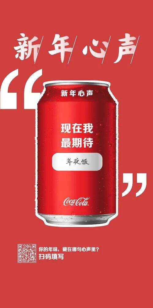 广告人干货库 春节营销的4个核心玩法——基于13个经典春节案例剖析,10600字长文解读-广告人干货库
