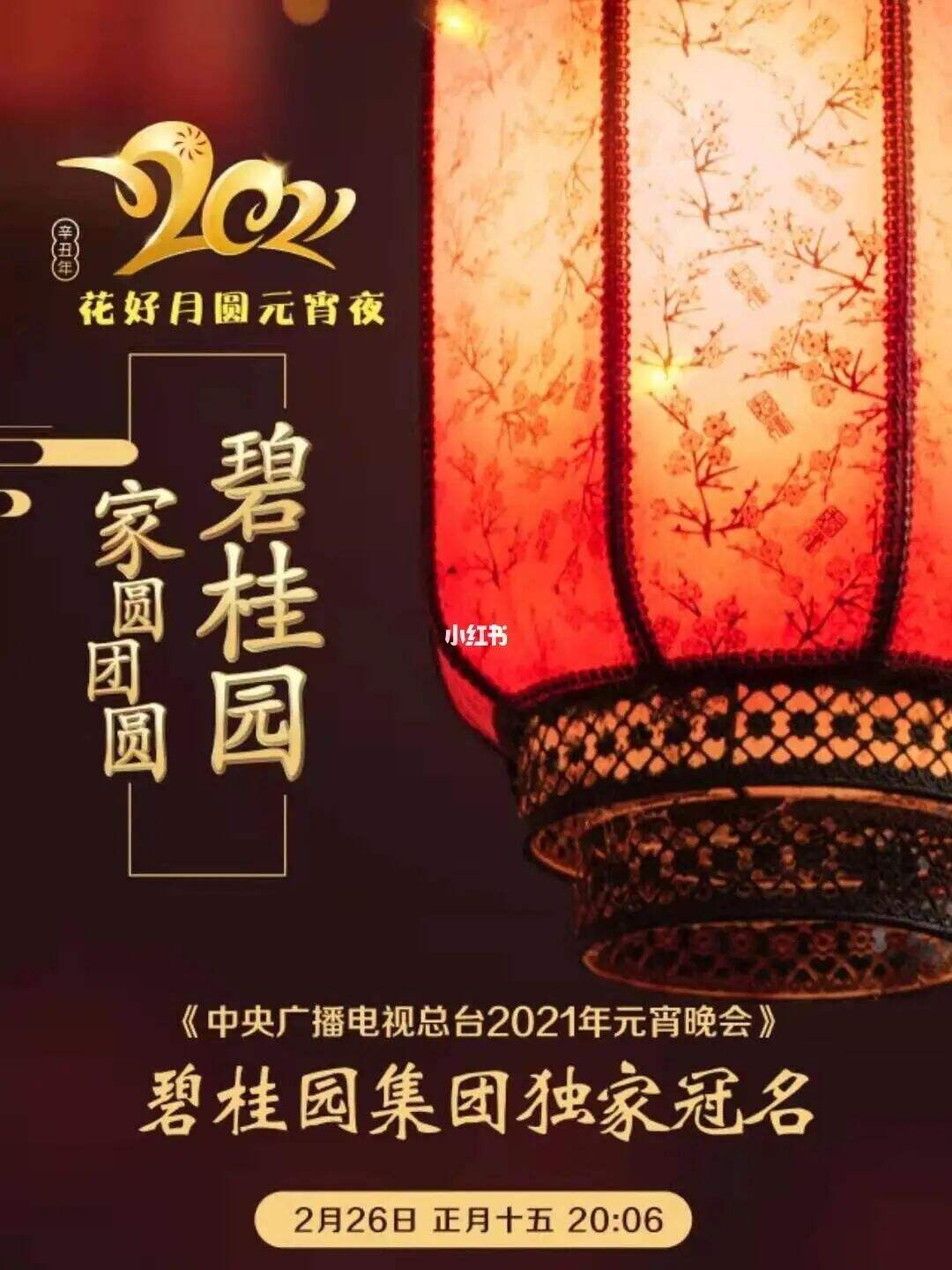 广告人干货库 春节营销的4个核心玩法——基于13个经典春节案例剖析,10600字长文解读-广告人干货库