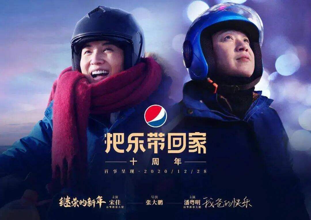 广告人干货库 春节营销的4个核心玩法——基于13个经典春节案例剖析,10600字长文解读-广告人干货库