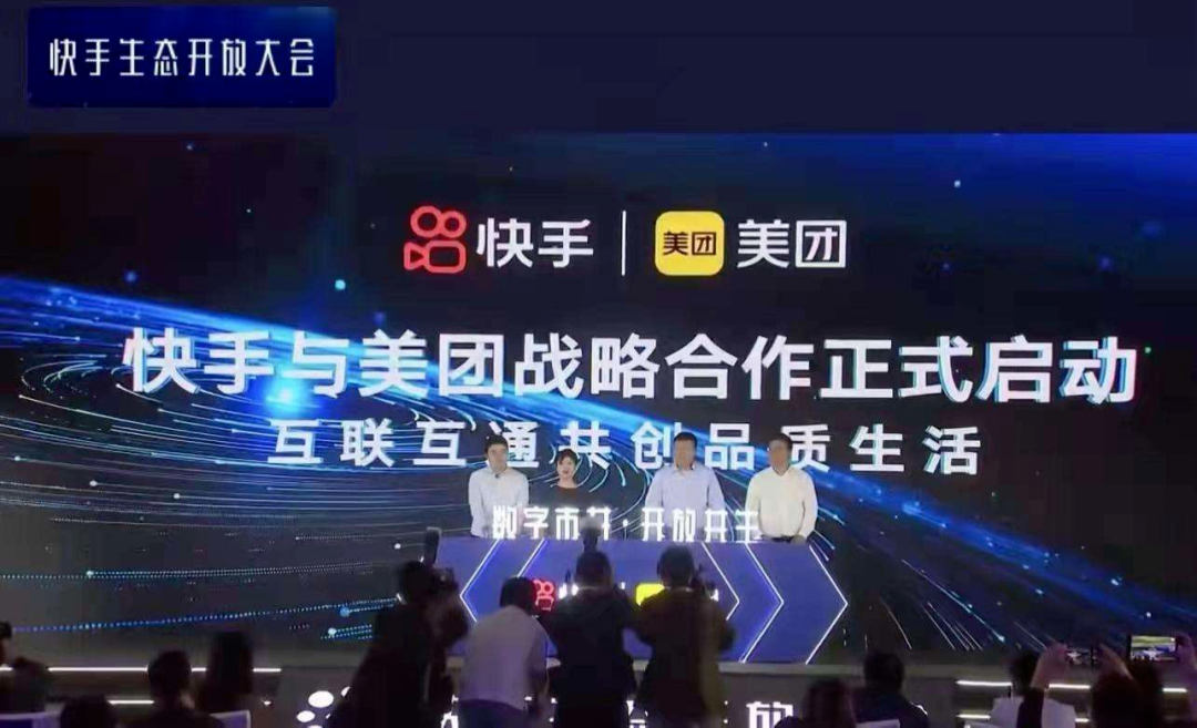 美团小程序上线快手-广告人干货库