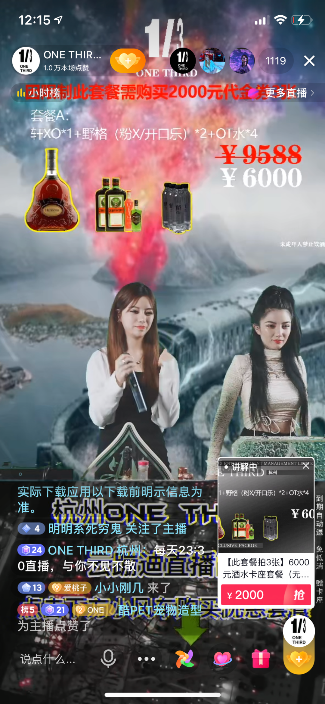 “模仿”，才是直播场景搭建的决胜宝典-广告人干货库
