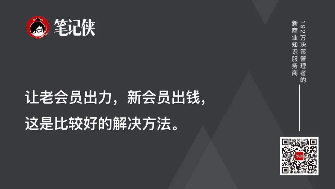 广告人干货库 比会员拉新更重要的,是做好会员设计-广告人干货库