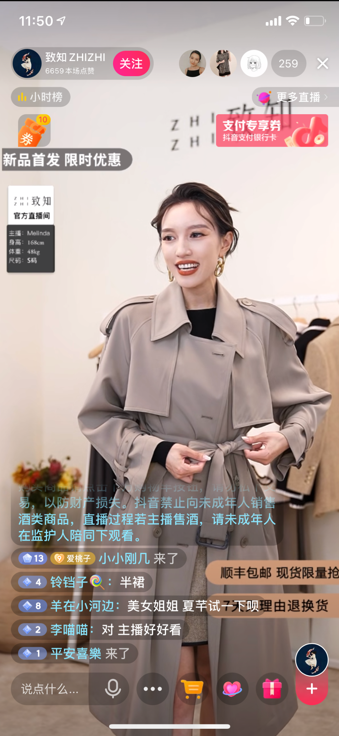 “模仿”，才是直播场景搭建的决胜宝典-广告人干货库