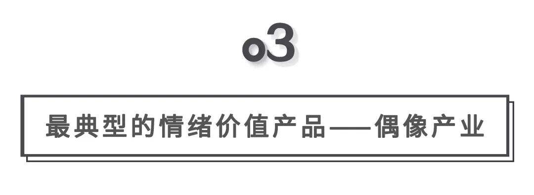 广告人干货库 新消费领域,如何做产品的情绪价值?-广告人干货库