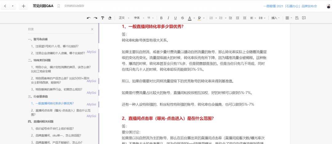广告人干货库 如何从0-1搭建抖音电商团队?(写了5000+字讲透全流程+落地细节)-广告人干货库