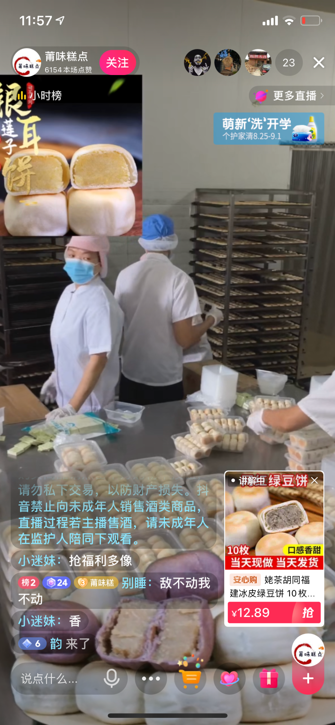 “模仿”，才是直播场景搭建的决胜宝典-广告人干货库