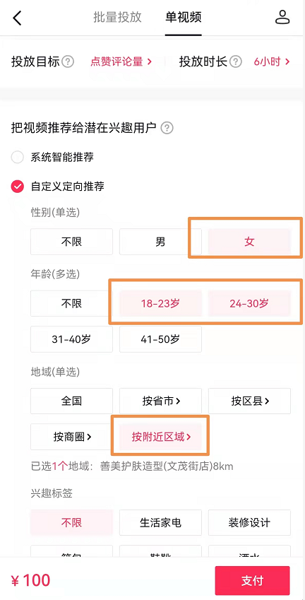 广告人干货库 如何从0-1搭建抖音电商团队?(写了5000+字讲透全流程+落地细节)-广告人干货库