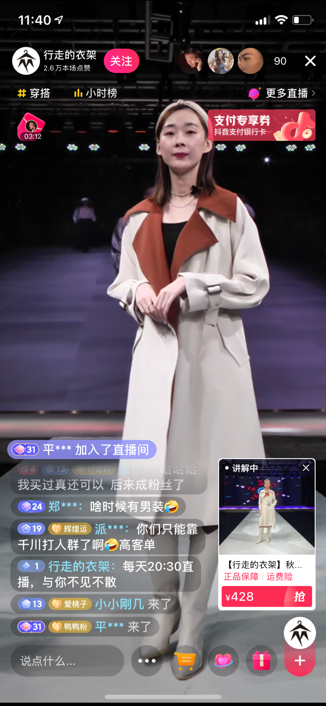 “模仿”，才是直播场景搭建的决胜宝典-广告人干货库