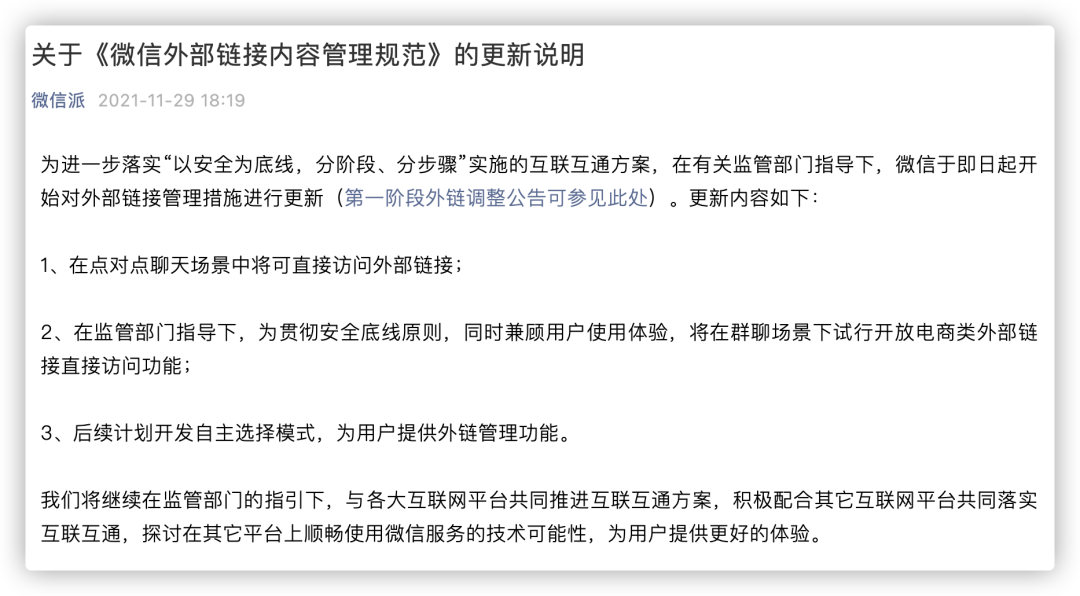 广告人干货库 微信拆墙,淘宝引流,抖音刷屏预备中-广告人干货库