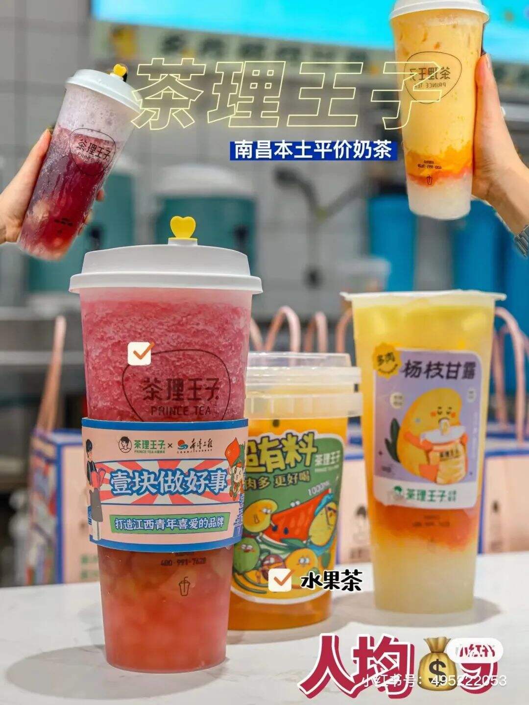 广告人干货库 全国地方奶茶品牌地图-广告人干货库