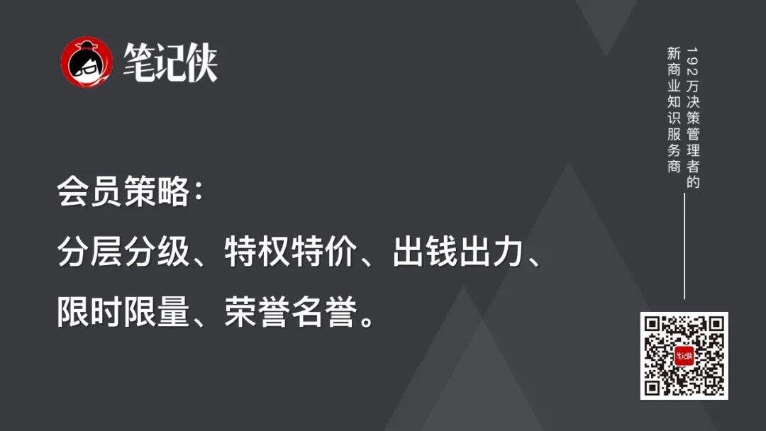 广告人干货库 比会员拉新更重要的,是做好会员设计-广告人干货库