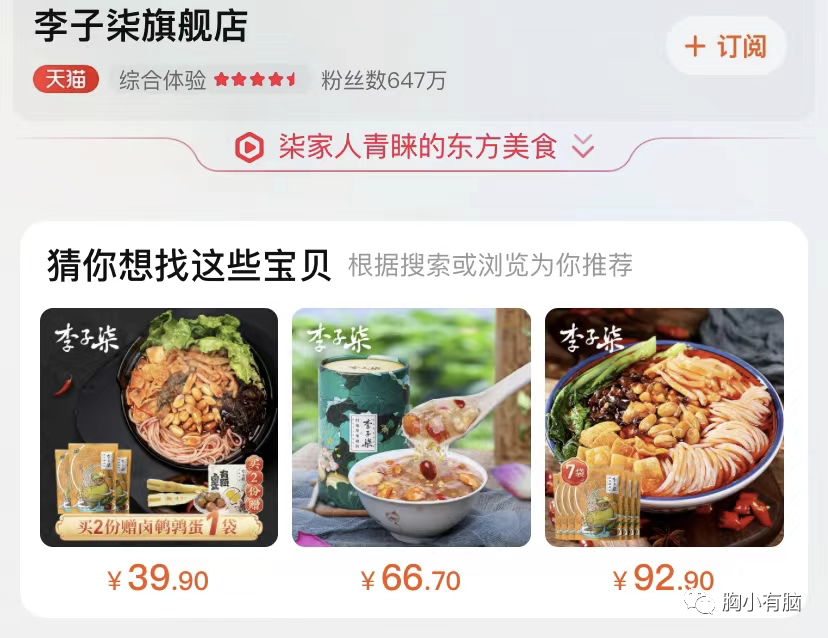 看完100个新消费品后，我总结了3种创新公式-广告人干货库