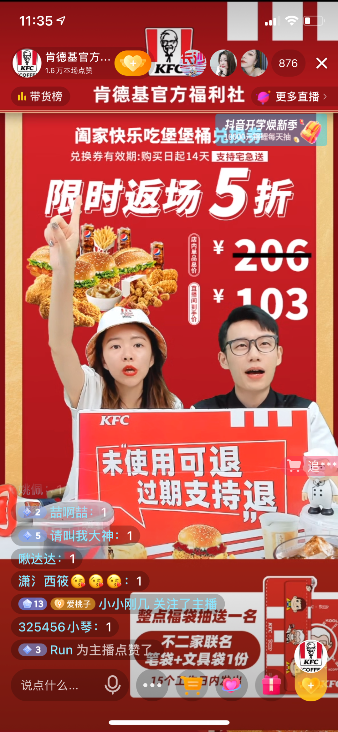 “模仿”，才是直播场景搭建的决胜宝典-广告人干货库