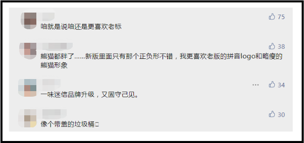 广告人干货库 2021十大具争议的品牌LOGO,最后一个稳赚!-广告人干货库