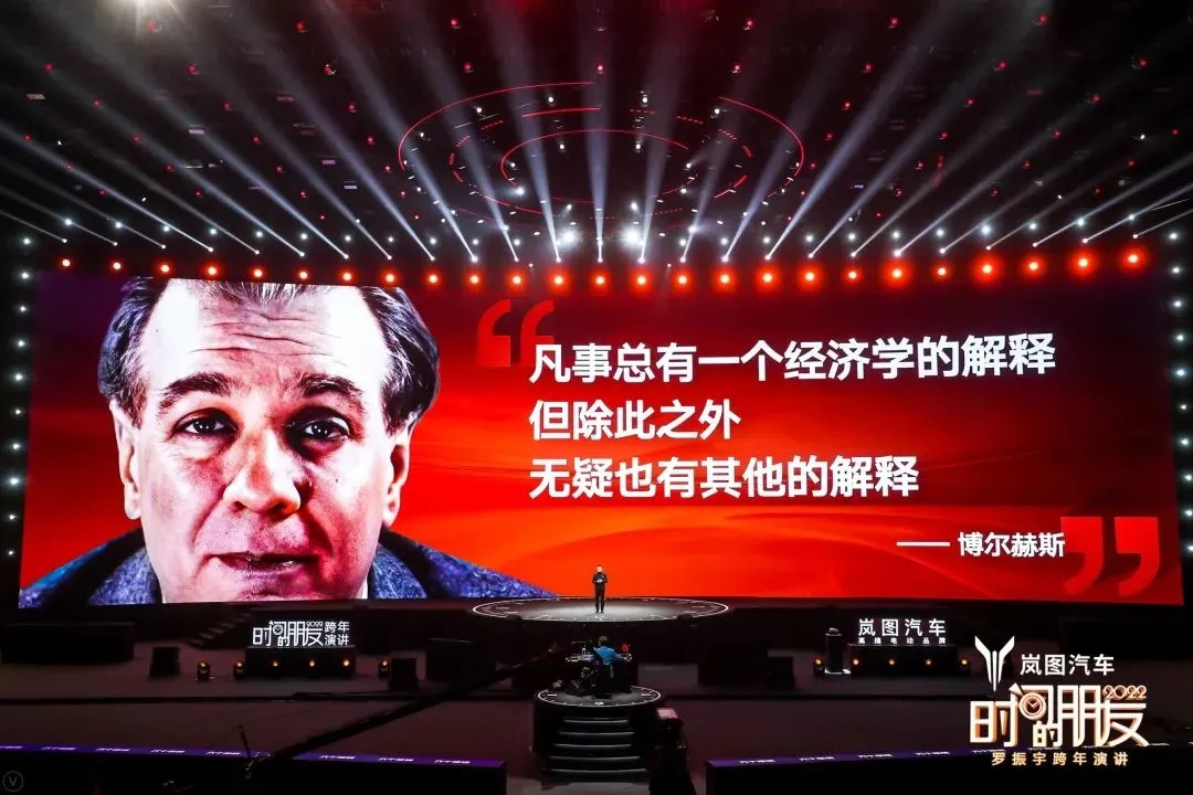 广告人干货库 45个文案金句,看完罗振宇“跨年演讲”-广告人干货库