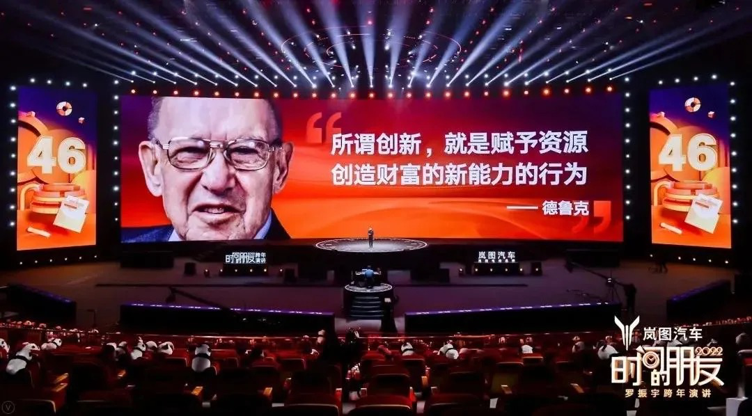 广告人干货库 45个文案金句,看完罗振宇“跨年演讲”-广告人干货库