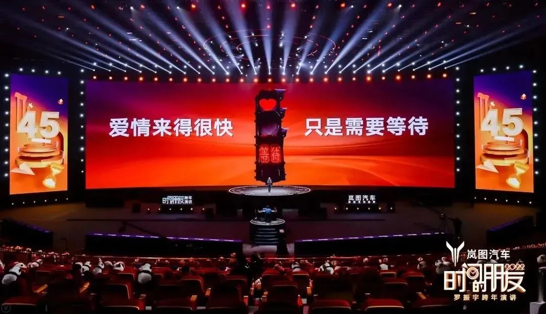 广告人干货库 45个文案金句,看完罗振宇“跨年演讲”-广告人干货库