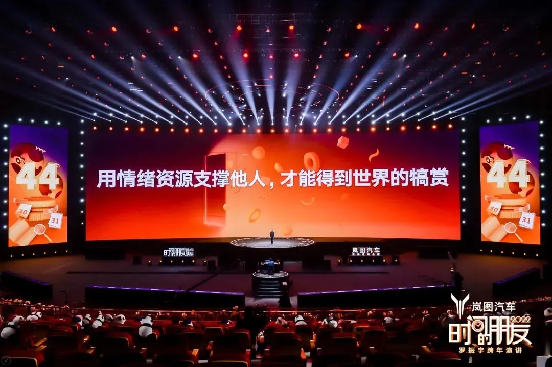 广告人干货库 45个文案金句,看完罗振宇“跨年演讲”-广告人干货库