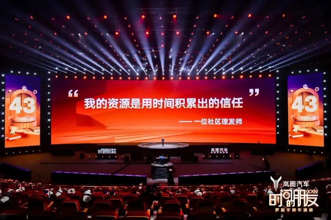 广告人干货库 45个文案金句,看完罗振宇“跨年演讲”-广告人干货库