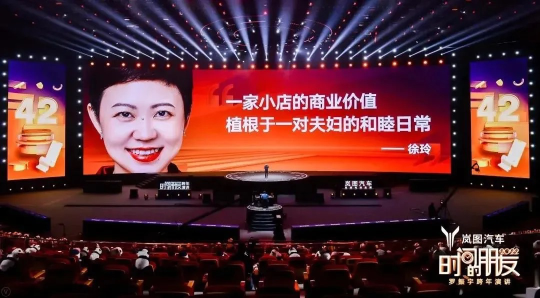 广告人干货库 45个文案金句,看完罗振宇“跨年演讲”-广告人干货库