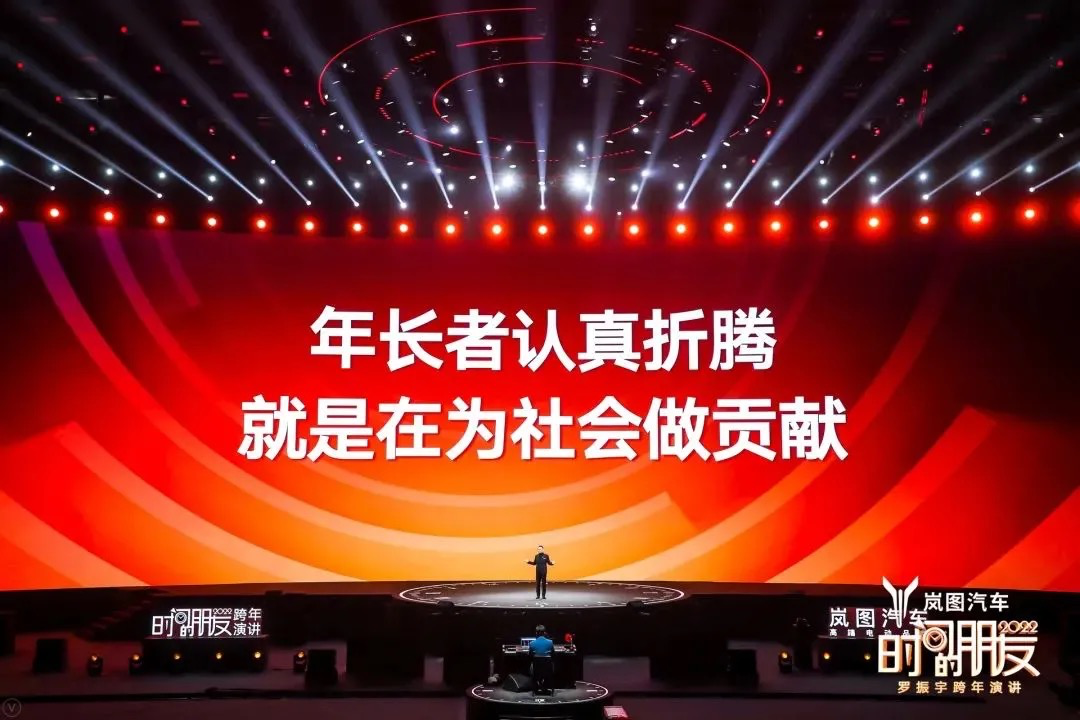 广告人干货库 45个文案金句,看完罗振宇“跨年演讲”-广告人干货库