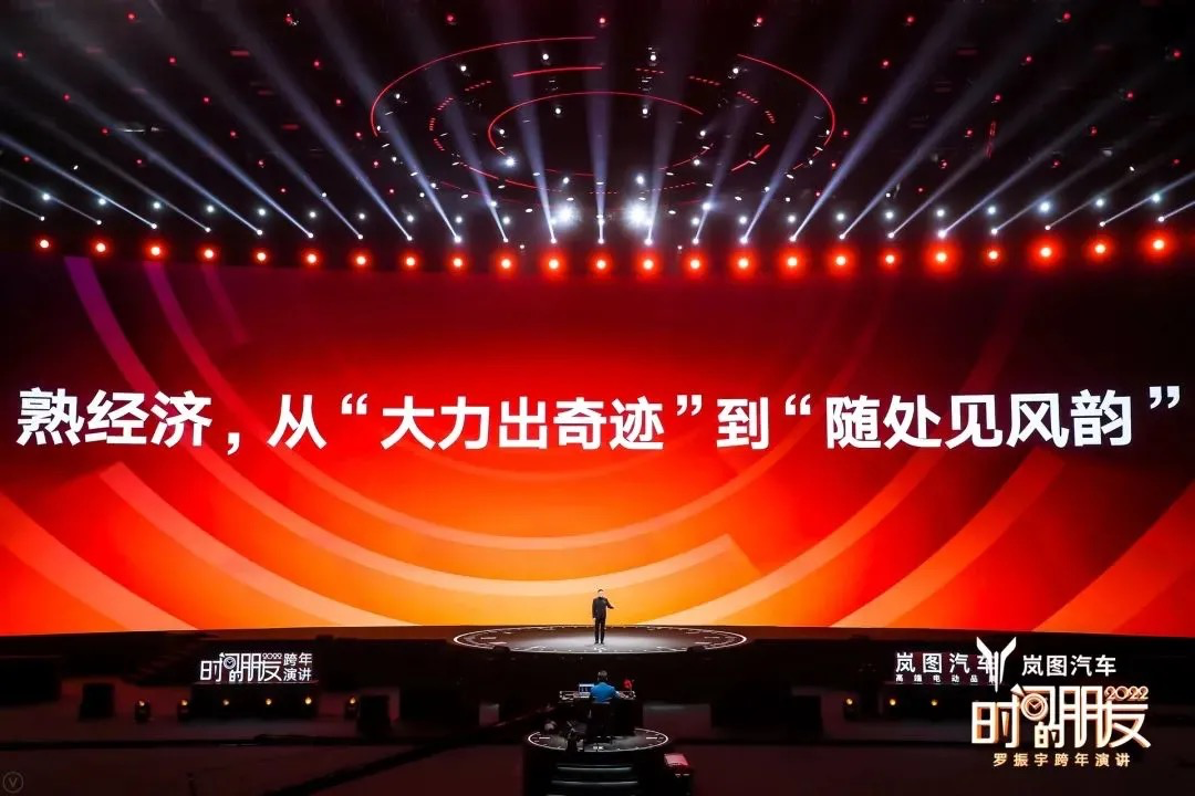 广告人干货库 45个文案金句,看完罗振宇“跨年演讲”-广告人干货库