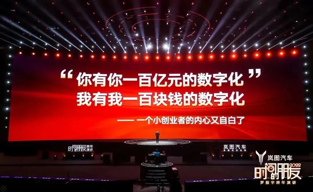 广告人干货库 45个文案金句,看完罗振宇“跨年演讲”-广告人干货库