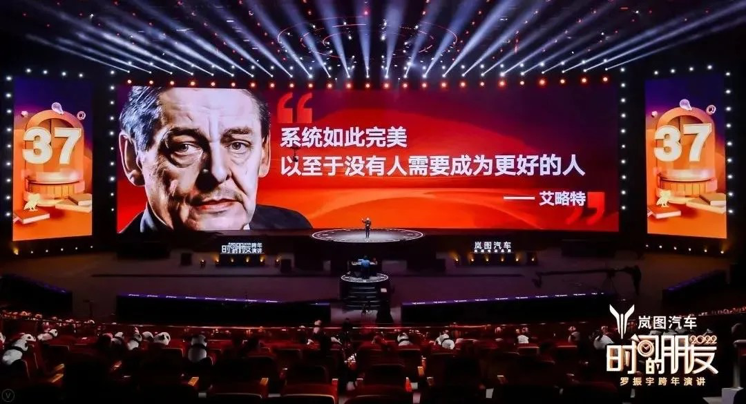 广告人干货库 45个文案金句,看完罗振宇“跨年演讲”-广告人干货库