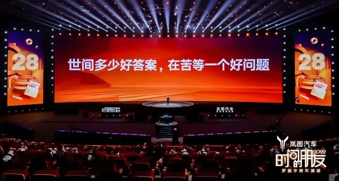 广告人干货库 45个文案金句,看完罗振宇“跨年演讲”-广告人干货库