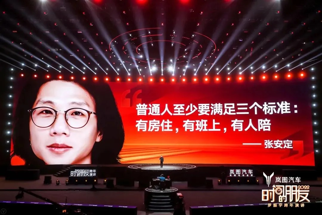 广告人干货库 45个文案金句,看完罗振宇“跨年演讲”-广告人干货库