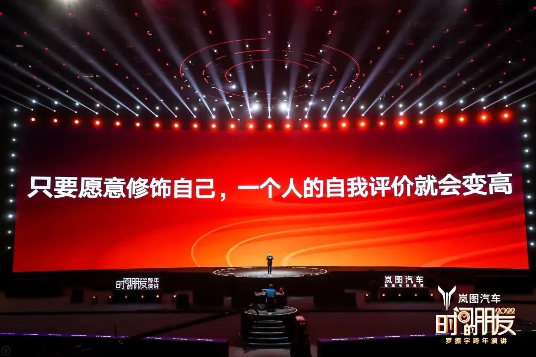 广告人干货库 45个文案金句,看完罗振宇“跨年演讲”-广告人干货库