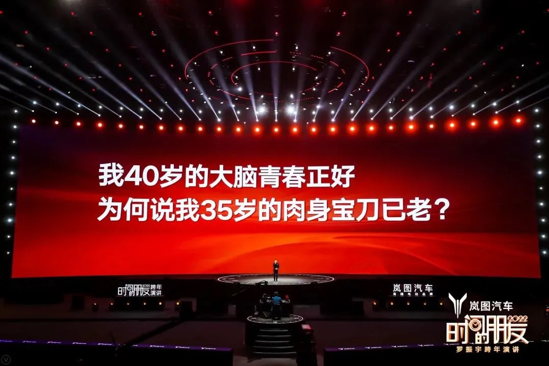 广告人干货库 45个文案金句,看完罗振宇“跨年演讲”-广告人干货库