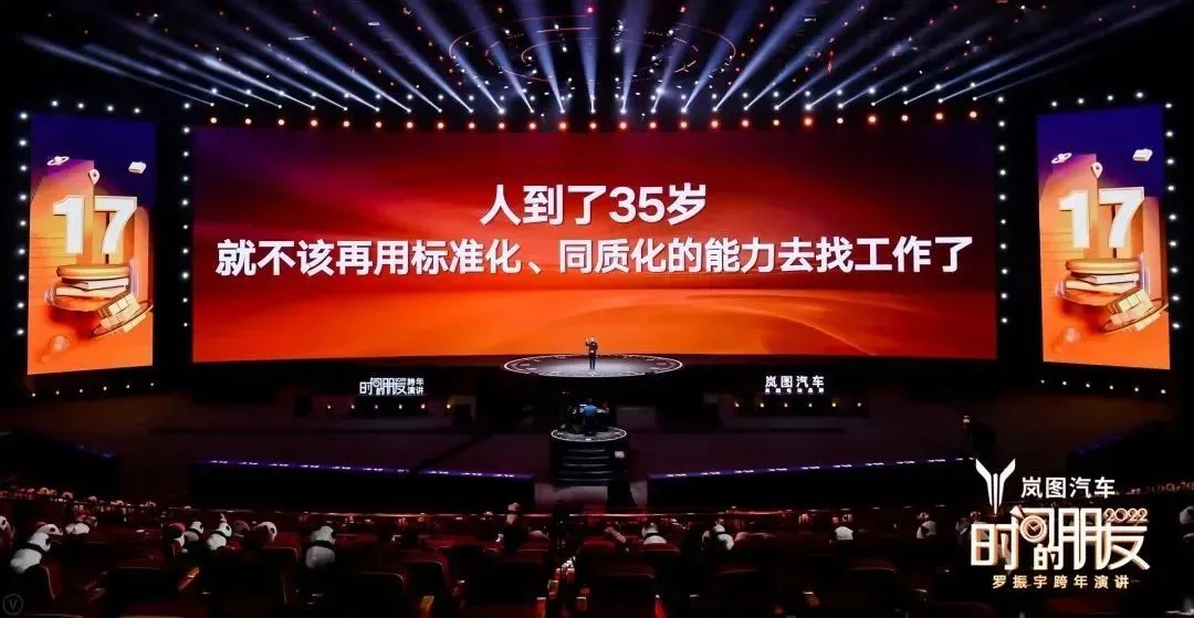 广告人干货库 45个文案金句,看完罗振宇“跨年演讲”-广告人干货库