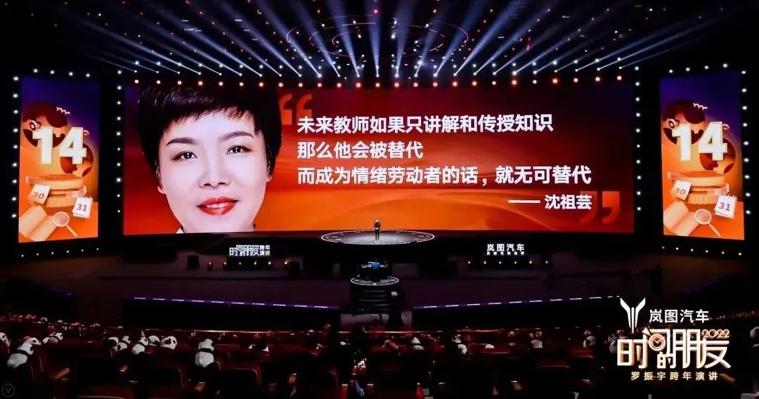 广告人干货库 45个文案金句,看完罗振宇“跨年演讲”-广告人干货库