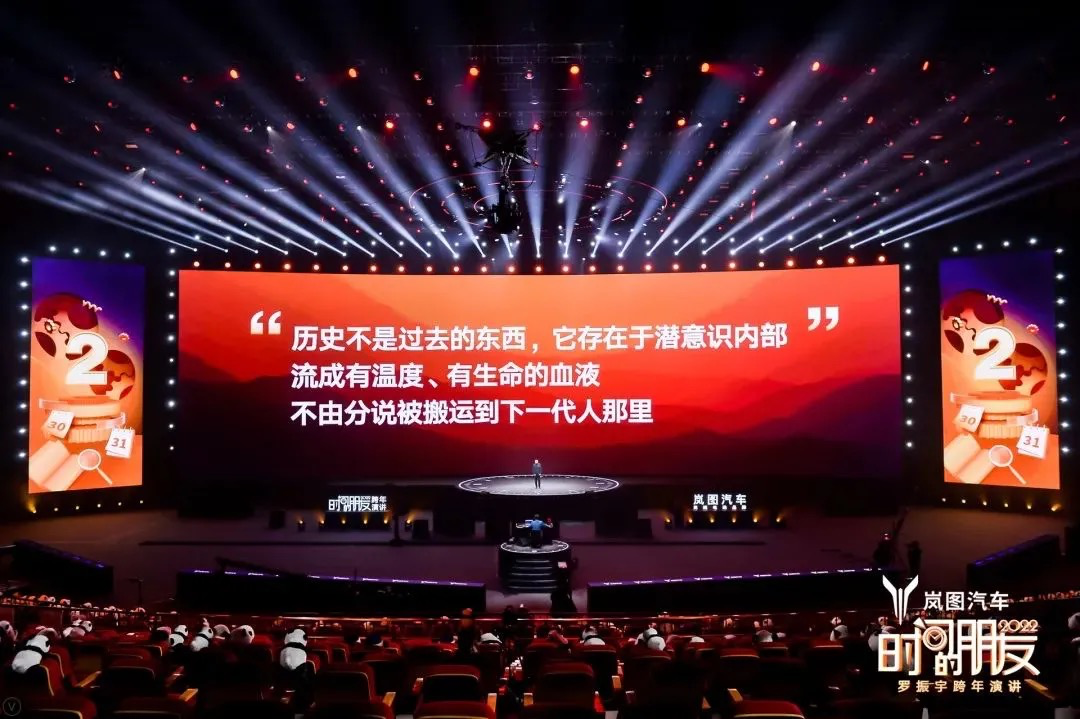 广告人干货库 45个文案金句,看完罗振宇“跨年演讲”-广告人干货库