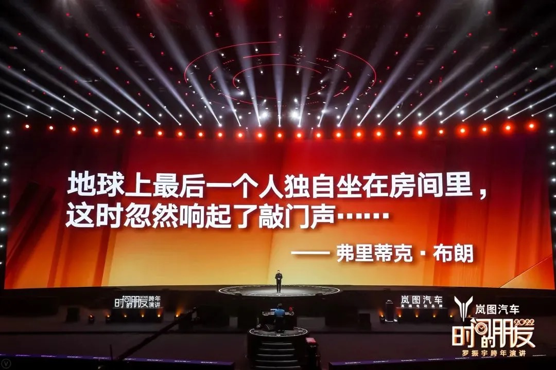 广告人干货库 45个文案金句,看完罗振宇“跨年演讲”-广告人干货库