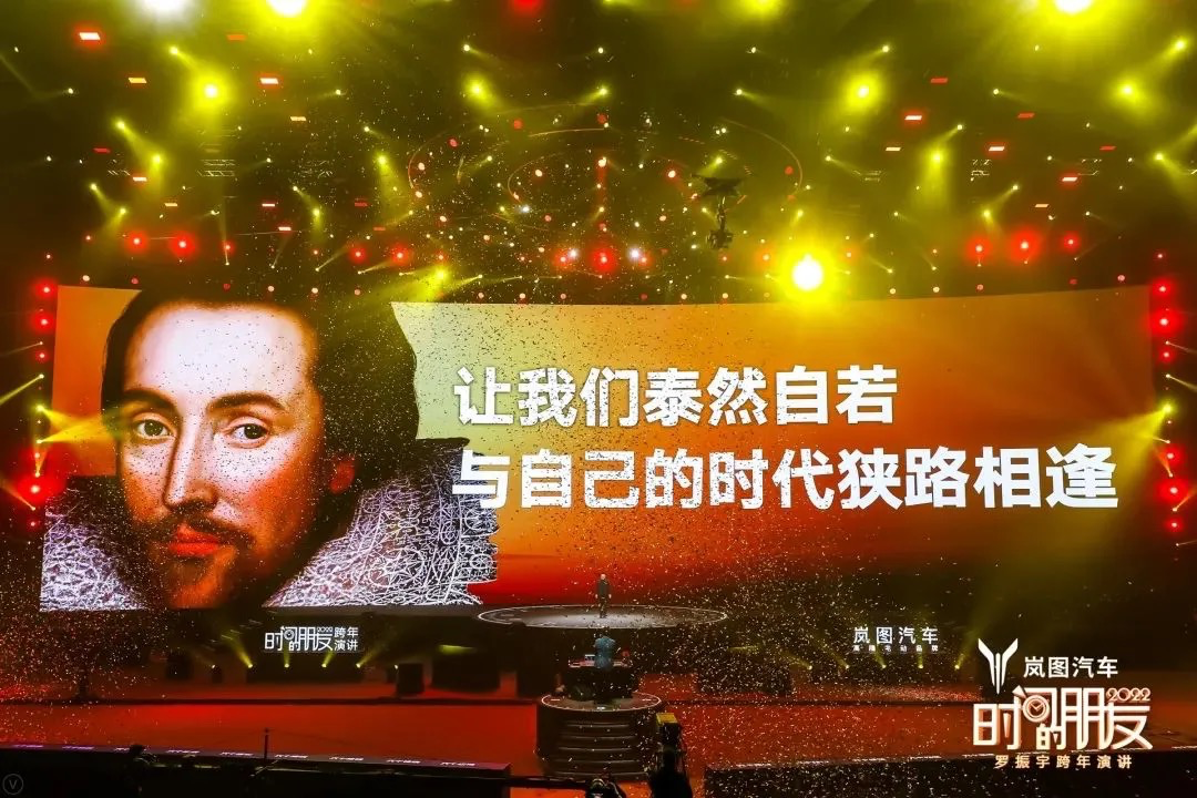 广告人干货库 45个文案金句,看完罗振宇“跨年演讲”-广告人干货库