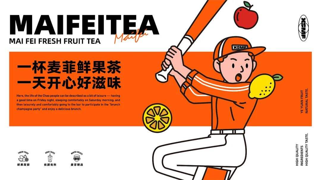 广告人干货库 “丧”已经不流行了,这个茶饮品牌传达年轻正能量!-广告人干货库